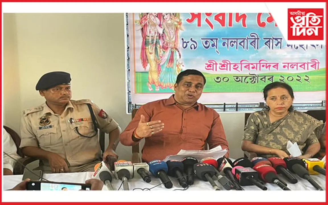 ৭ নৱেম্বৰৰ পৰা নলবাৰী ৰাস মহোৎসৱ,  জীৱন্ত আৰু মৃন্ময় ৰাসৰ সম্বনয় হ'ব মূল আকর্ষণ