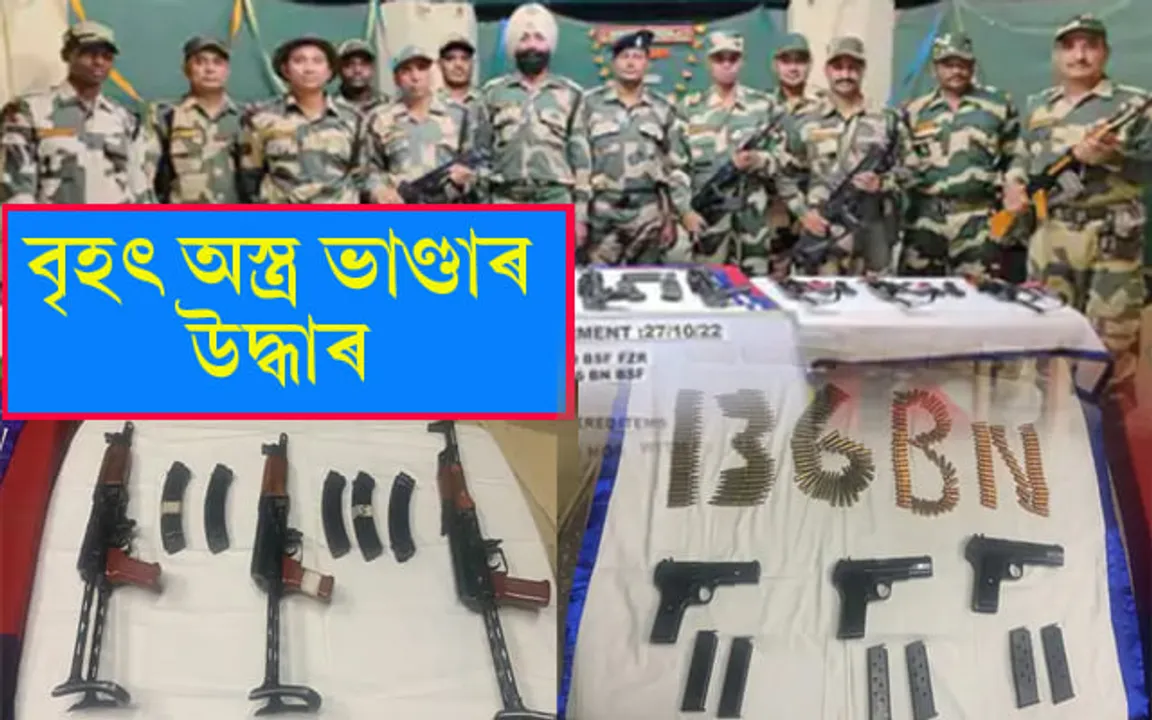 ড্ৰোণৰ সহায়ত পাকিস্তানৰ পৰা ভাৰতলৈ প্ৰেৰণ বৃহৎ অস্ত্ৰ ভাণ্ডাৰ... 