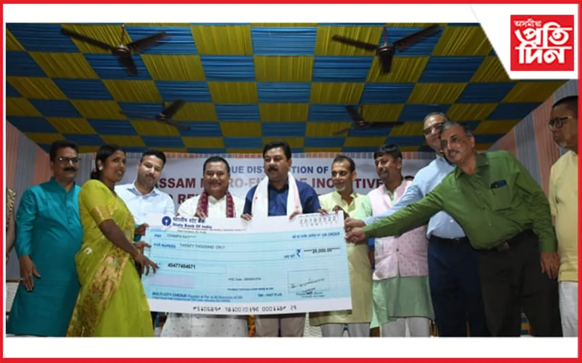 ধুবুৰীত অসম মাইক্ৰ'ফাইনেন্স উদগনি আৰু সকাহ আঁচনিৰ চেক বিতৰণ...