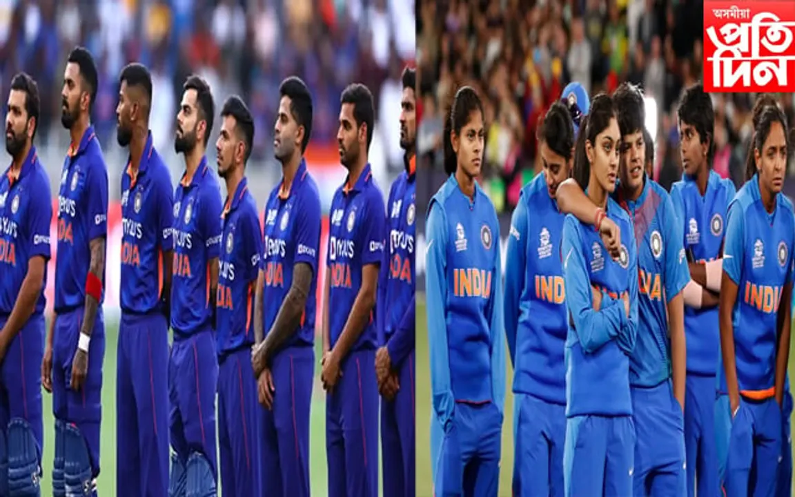 ভাৰতীয় ক্ৰিকেট নিয়ন্ত্ৰণ ব'ৰ্ডৰ ঘোষণাঃ পুৰুষ ক্ৰিকেটাৰৰ দৰে সমানে দৰমহা পাব মহিলা ক্ৰিকেটাৰে...