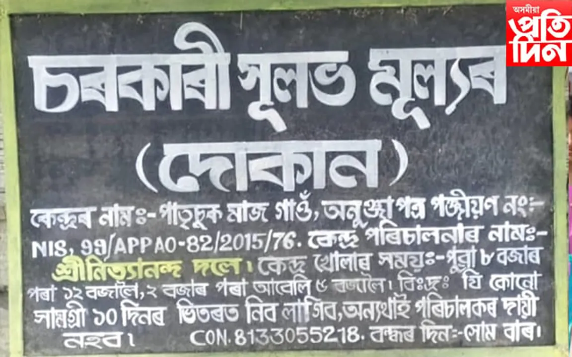 ঢকুৱাখনাত দৰিদ্ৰৰ চাউল কাঢ়িছে সমবায় এজেণ্টেঃ চৰকাৰী বিষয়ালৈও যায় কমিচনৰ ভাগ !