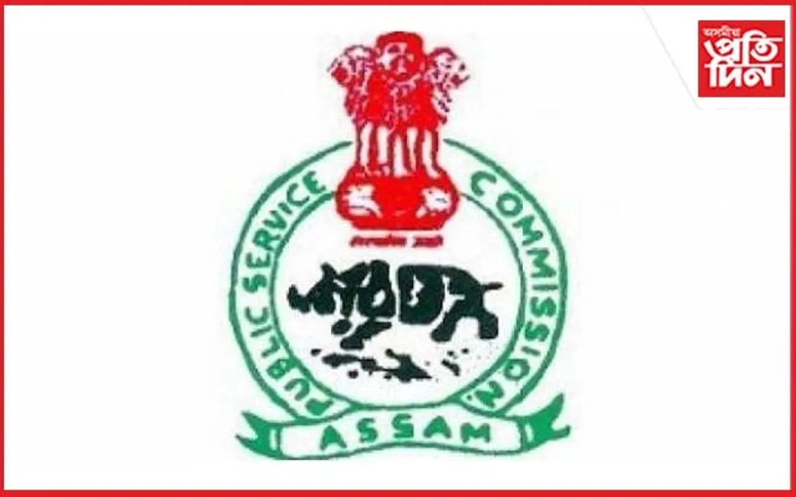 ঘোষণা হ'ল এ.পি.এছ.চিৰ ফলাফল, শীৰ্ষ স্থানত বিজিত পাঠক...