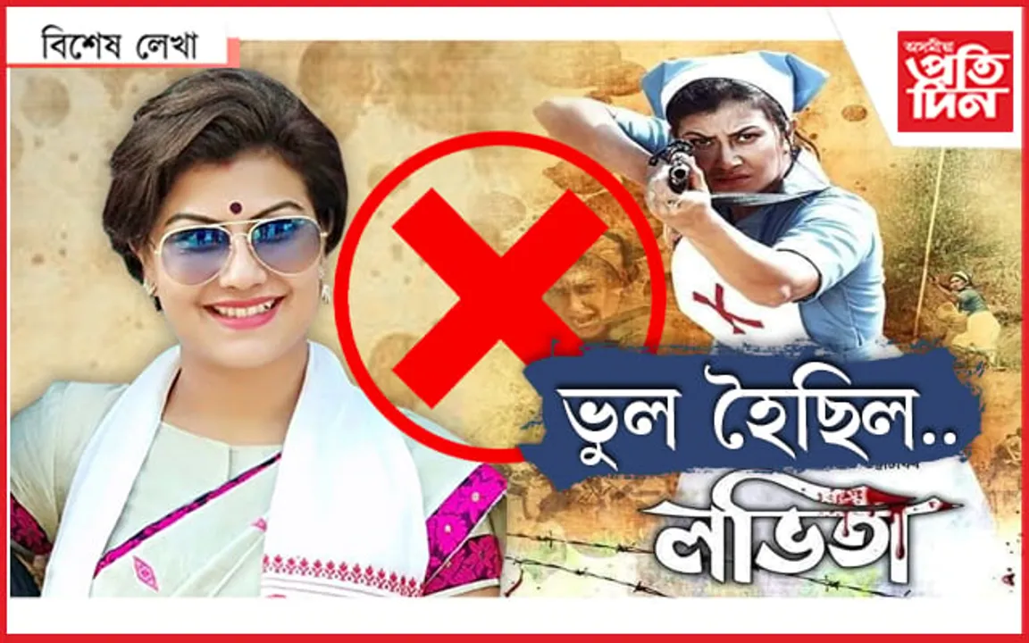 ধন্যবাদ প্ৰস্তুতি পৰাশৰ...