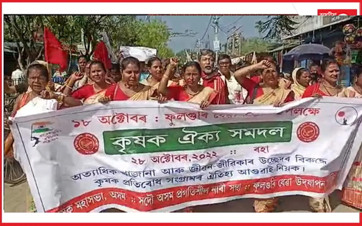 ৰহাত ঐতিহাসিক ফুলগুৰিৰ ধেৱা উপলক্ষে কৃষক সংসদ সম্পন্ন... 