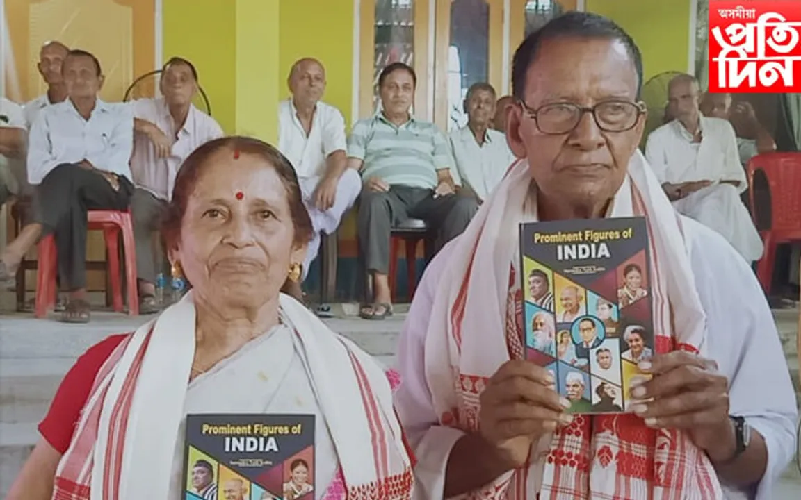 সুৰেন্দ্ৰনাথ কলিতাৰ ‘প্ৰ’মিনেণ্ট ফিগাৰ্চ’ অৱ ইণ্ডিয়া’ গ্ৰন্থ উন্মোচন...