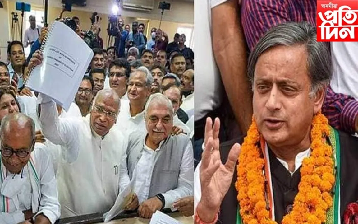 ৰাজ্যসভাৰ বিৰোধী দলপতি পদ ত্যাগ মল্লিকাৰ্জুন খাৰ্গেৰঃ প্ৰতিদ্বন্দি শশী ঠাৰুৰে আখ্যা দিলে 'পিতামহ'...