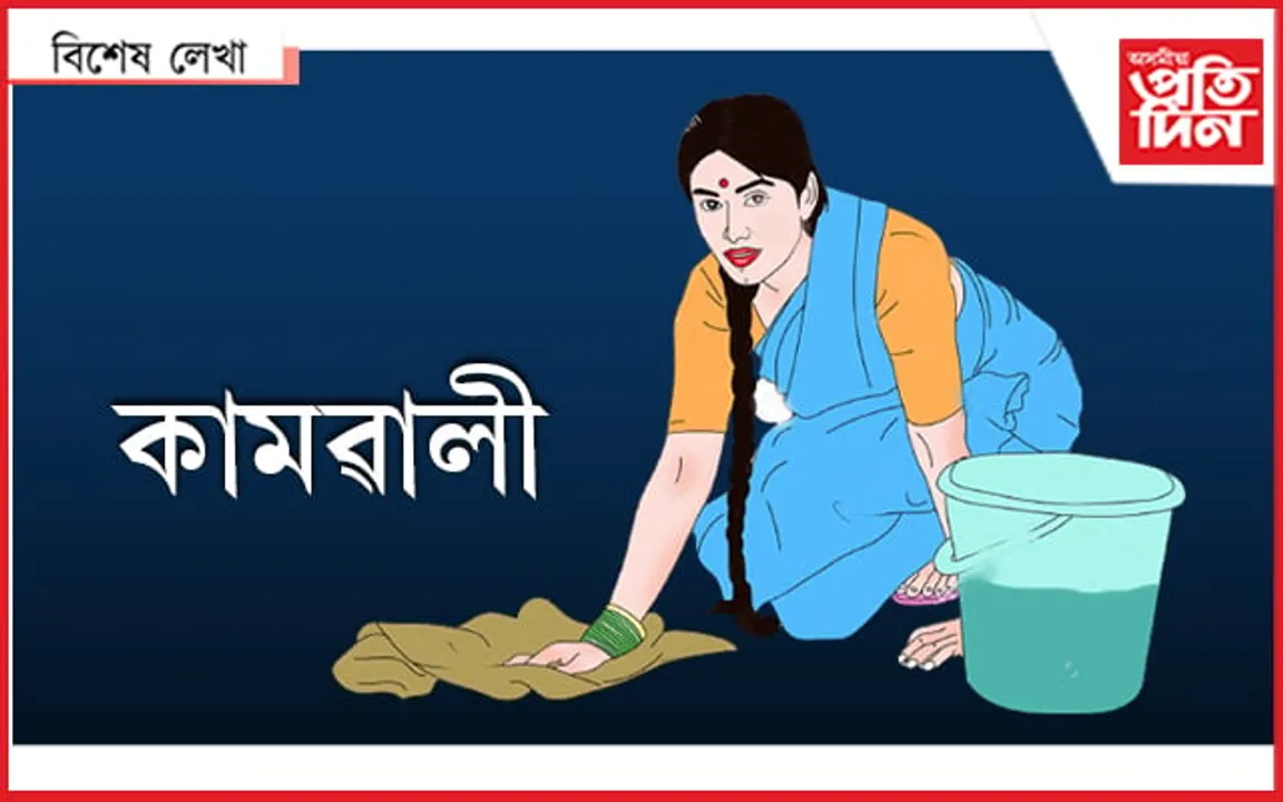 হায় ! বাই আজি নাই...