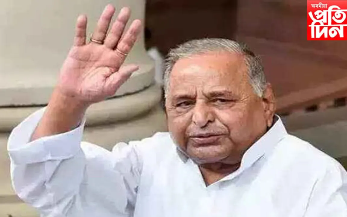 সমাজবাদী পাৰ্টীৰ প্ৰতিষ্ঠাপক মুলায়ম সিং যাদৱক 'ভাৰত ৰত্ন' প্ৰদানৰ দাবী কংগ্ৰেছ নেতাৰ...