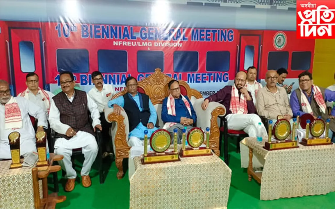 উ: পূ: সীমান্ত ৰে'লৱে এমপ্লয়িজ ইউনিয়ন লামডিং মণ্ডলৰ দ্বি-বাৰ্ষিক সাধাৰণ সভা সম্পন্ন...