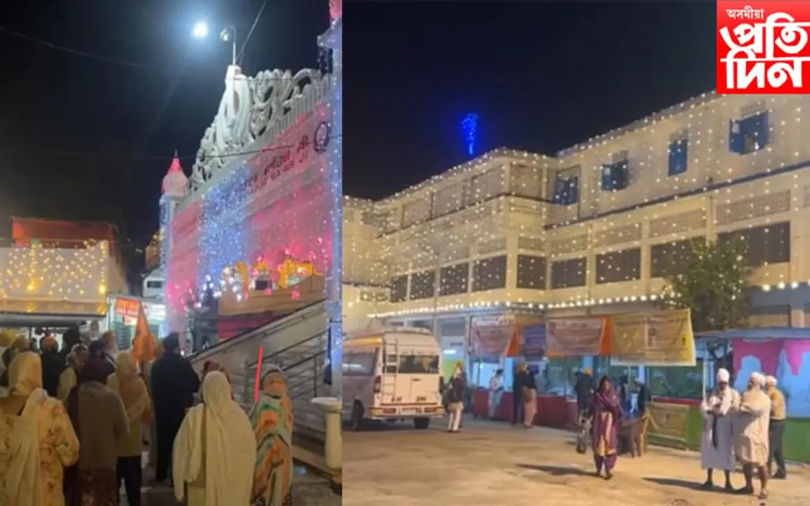 ধুবুৰীত গুৰু তেগবাহাদুৰৰ ৩৪৭ সংখ্যক ছহীদ দিৱস...