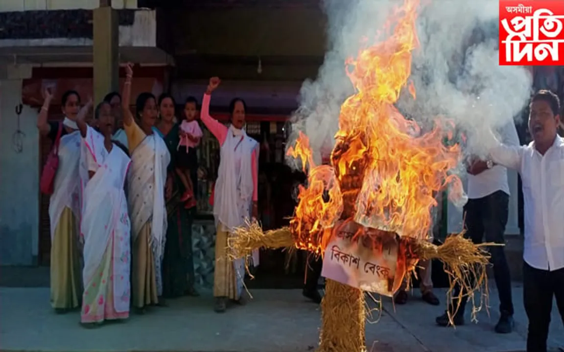 ধন আত্মসাৎ কৰাৰ অভিযোগত ধেমাজিত বেংক কৰ্তৃপক্ষৰ বিৰুদ্ধে উত্তাল প্ৰতিবাদ...  