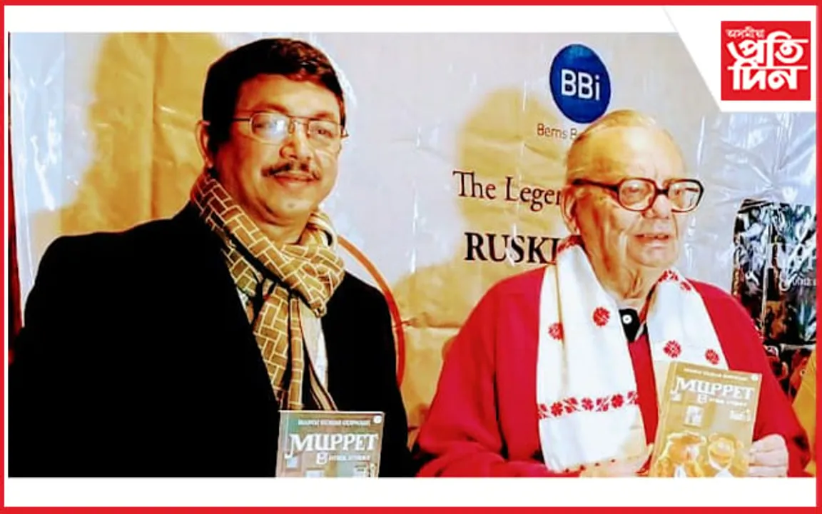 কিম্বদন্তী লেখক ৰাস্কিন বণ্ডে উন্মোচন কৰিলে মনোজ কুমাৰ গোস্বামীৰ নতুন গল্প সংকলন...  