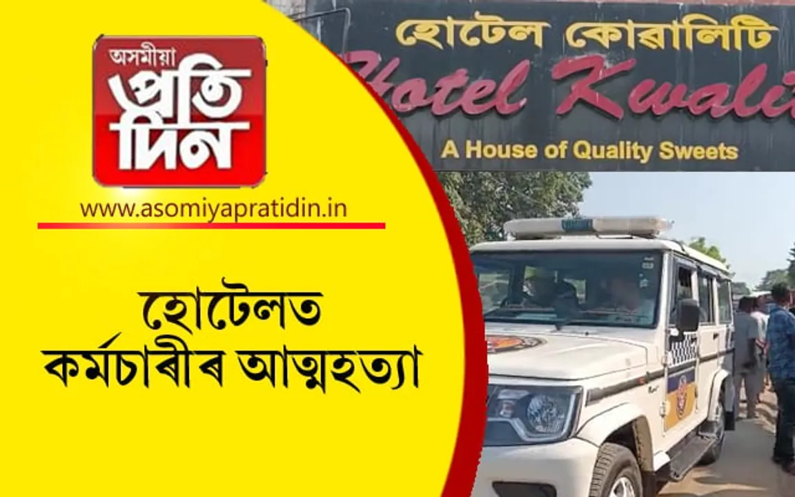মৰিগাঁৱৰ মাজমজিয়াত উদ্ধাৰ হৈছে মৃতদেহ...