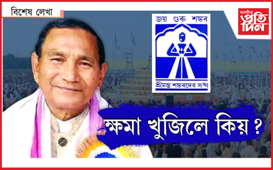 বিপদত পদাধিকাৰ !