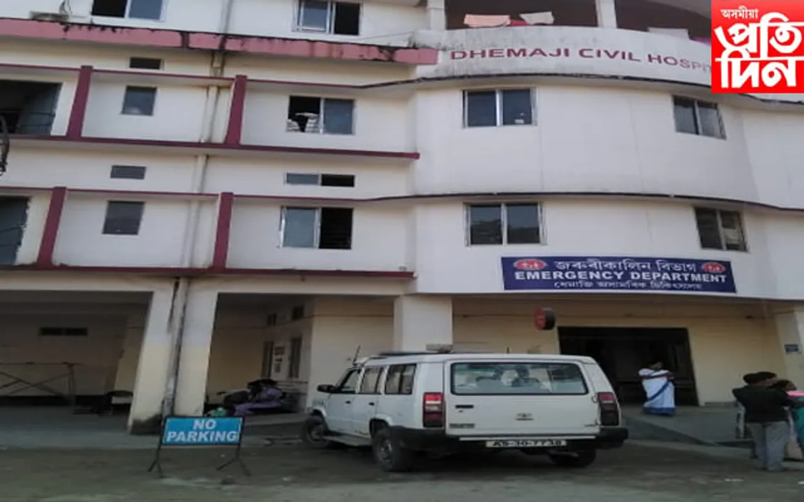 ধেমাজিৰ অসামৰিক চিকিৎসালয়ত ছেলাইন দিয়াৰ পাছতে এটি ৬ মহীয়া শিশুৰ মৃত্যু...