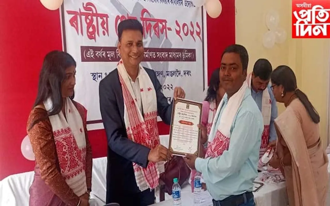 দৰঙত ৰাষ্ট্ৰীয় প্ৰেছ দিৱস উদযাপন...
