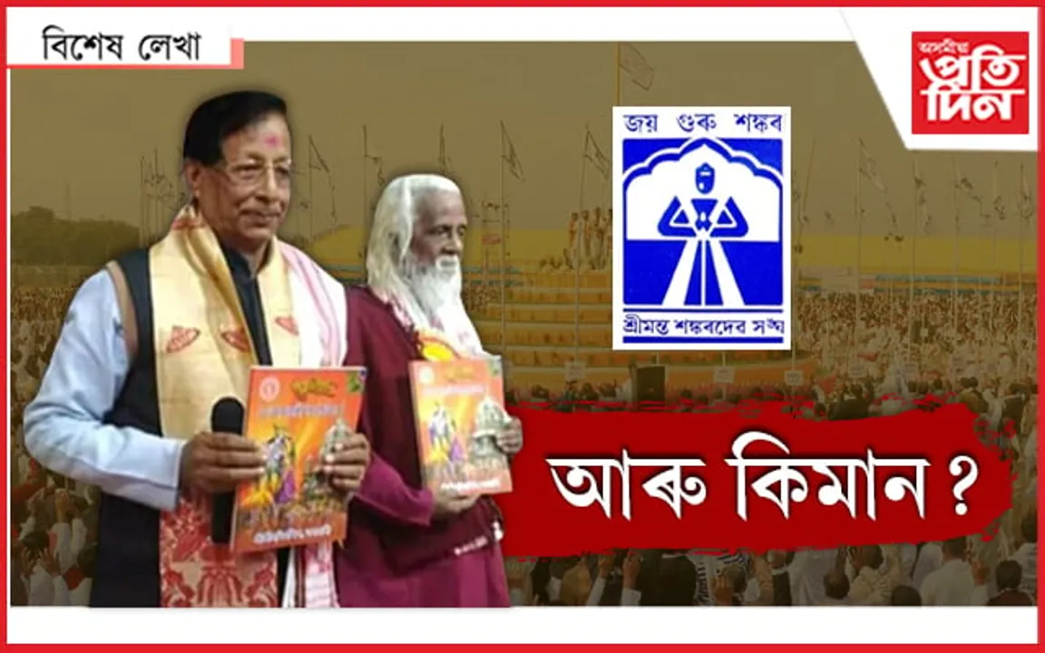 সংঘ জানো 'ক্লাৱ ঘৰ'?