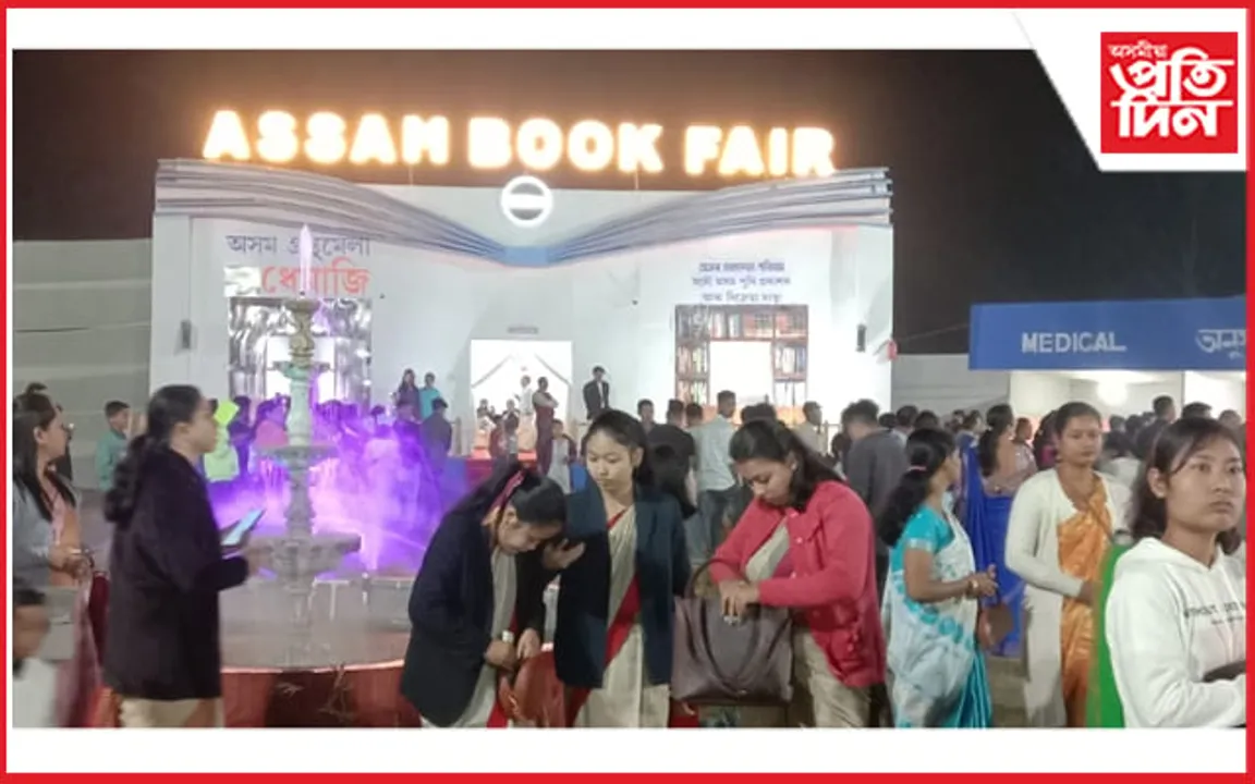 ধেমাজিৰ অসম গ্ৰন্থমেলালৈ জনস্ৰোত...