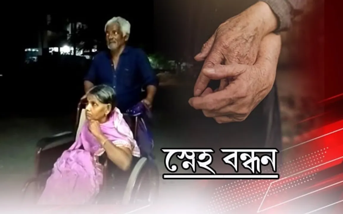 হুইল চেয়াৰত পত্নী অঞ্জলীকলৈ ঠেলা চালক ফুলচান্দৰ সপোন 