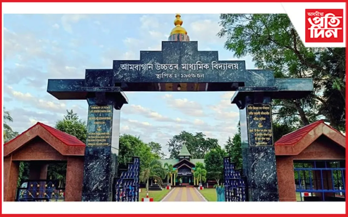 তিনিদিনীয়া কাৰ্য্যসূচীৰে আমবাগান উচ্চতৰ মাধ্যমিক বিদ্যালয়ৰ হীৰক জয়ন্তী উৎসৱ