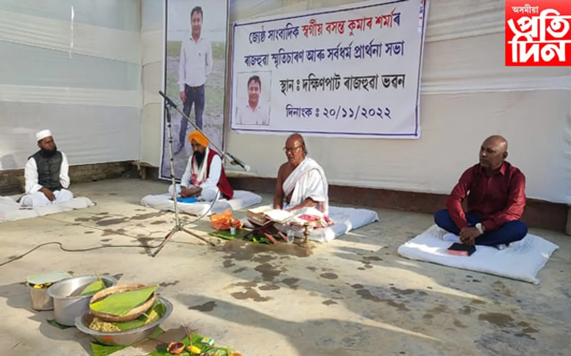 নগাঁৱৰ বিশিষ্ট সাংবাদিক বসন্ত কুমাৰ শৰ্মাৰ ৰাজহুৱা স্মৃতিচাৰণ সভা, “বসন্ত বৈভৱ” গ্ৰন্থ উন্মোচন... 