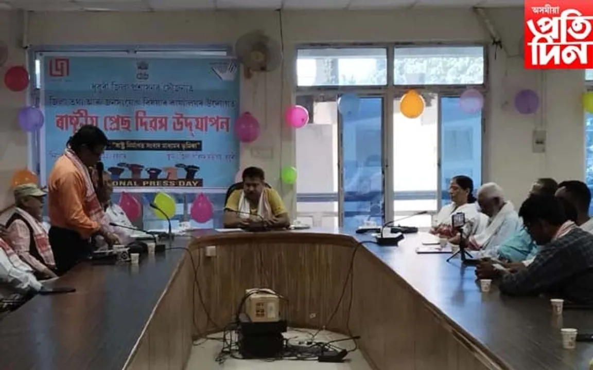 ধুবুৰীত জিলা তথ্য আৰু জনসংযোগৰ উদ্যোগত প্ৰেছ দিৱস উদযাপন...