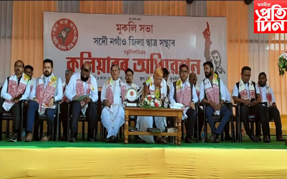 সদৌ নগাঁও জিলা ছাত্ৰ সন্থাৰ কলিয়াবৰ অধিৱেশনৰ সফল সামৰণি...