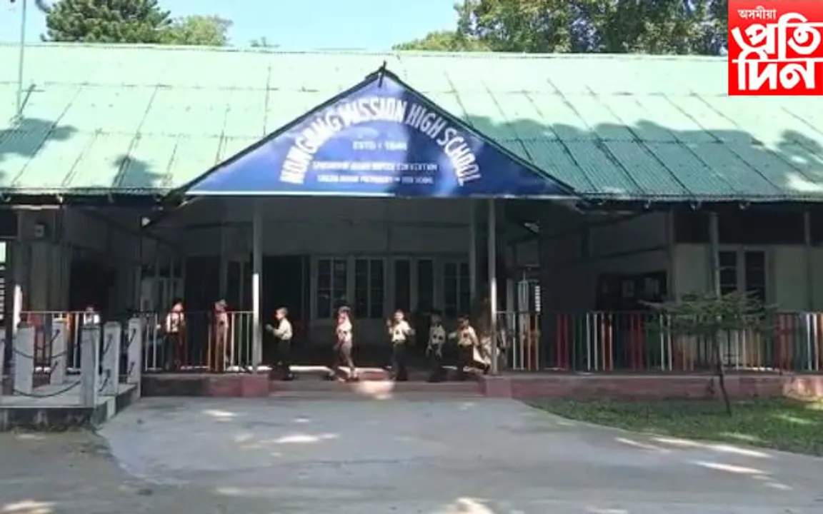 ১৭৫ বছৰীয়া হ’ল নগাওঁ মিছন উচ্চতৰ মাধ্যমিক বিদ্যালয় 