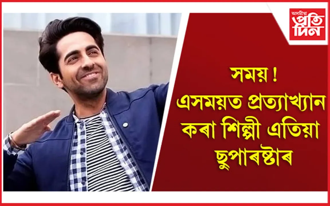 Indian Idol: একেদিনাই ‘ইণ্ডিয়ান আইডল’ৰ পৰা বাহিৰ হৈছিল আয়ুষ্মান-নেহা