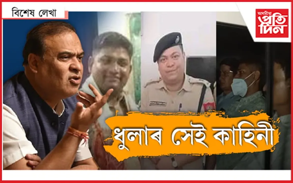 মুখ্যমন্ত্ৰীয়ে দিলে ন্যায়...