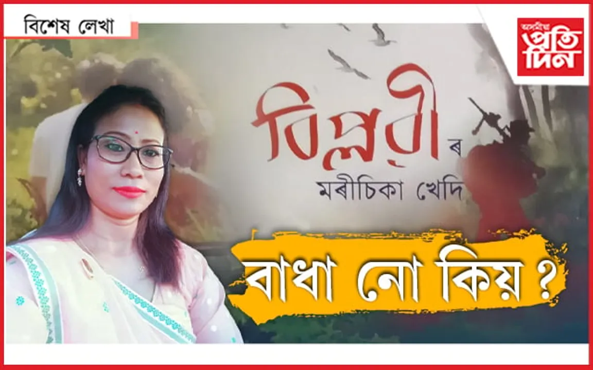 কনিষ্টবল মমীৰ সৃষ্টিত পৰক শুভেচ্ছাৰ বৃষ্টি...