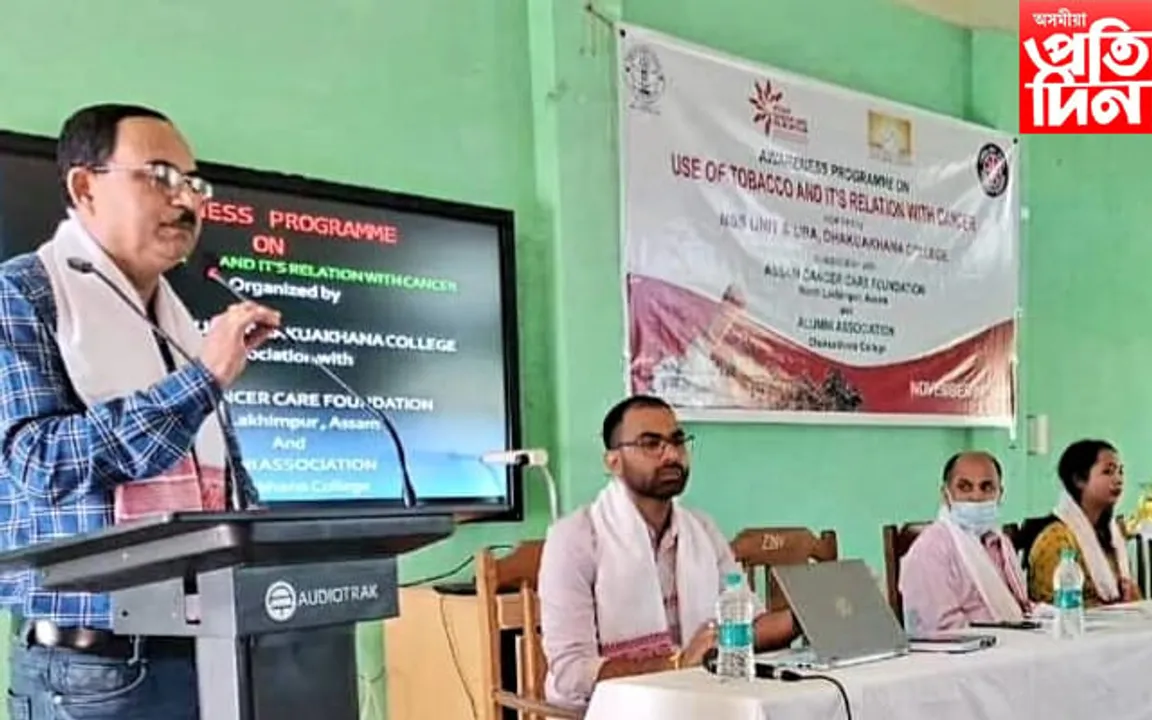 ঢকুৱাখনা মহাবিদ্যালয়ত ধঁপাতৰ ব্যৱহাৰ আৰু কেন্সাৰ ৰোগ সন্দৰ্ভত সজাগতা সভা