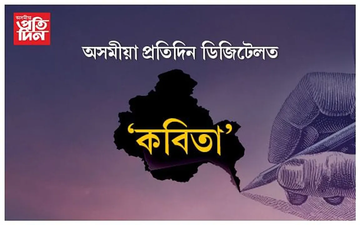 কবিতা ১১৬/ শিল