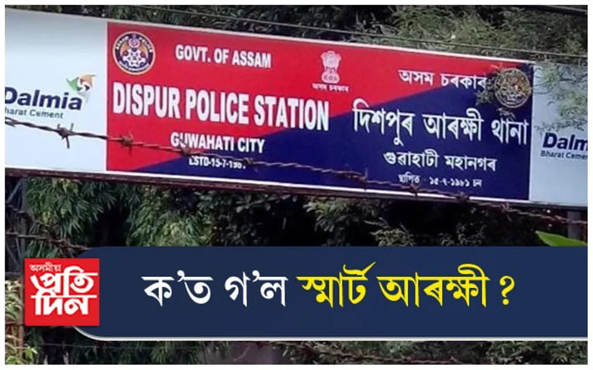 বিধান সভাৰ চৌহদৰ পৰাই চুৰে নিলে বিলাসী বাহন...