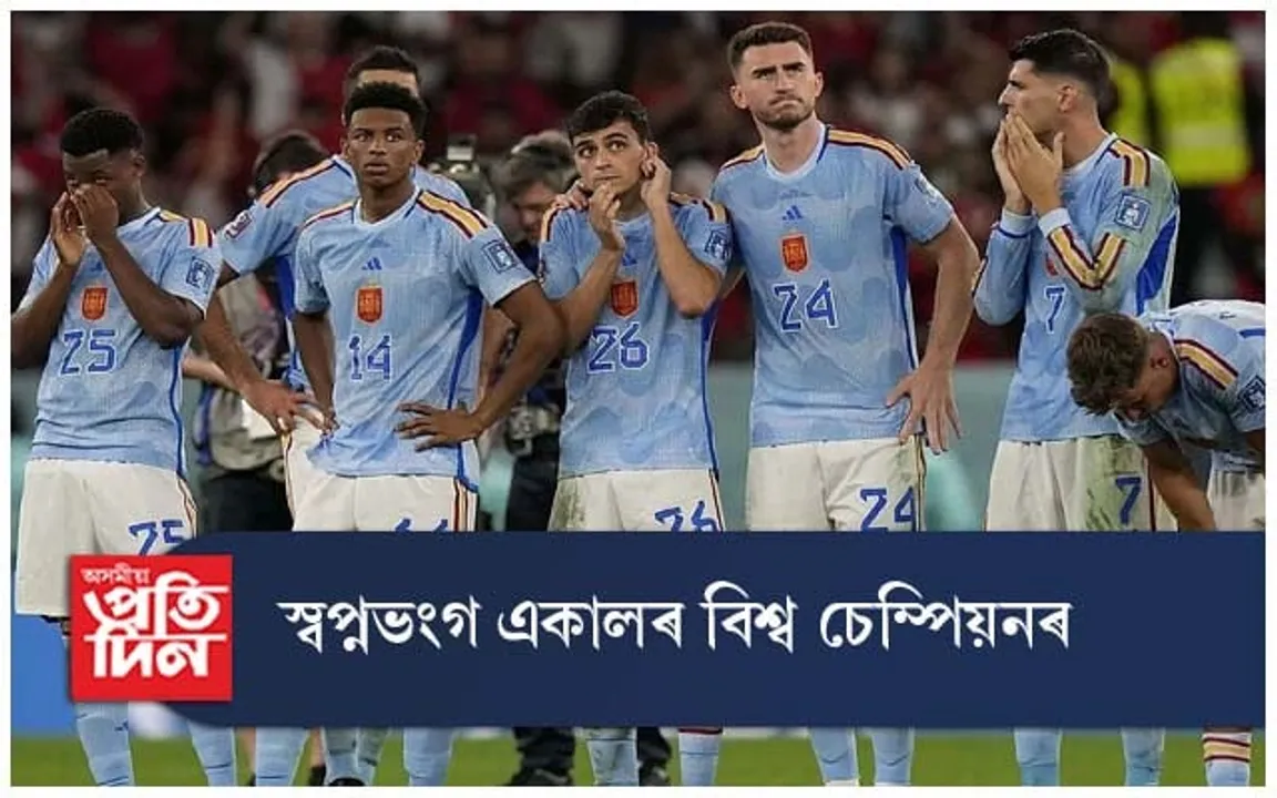 নক আউট পৰ্যায়ৰ পৰা বাহিৰ স্পেইন, চুইজাৰলেণ্ড...