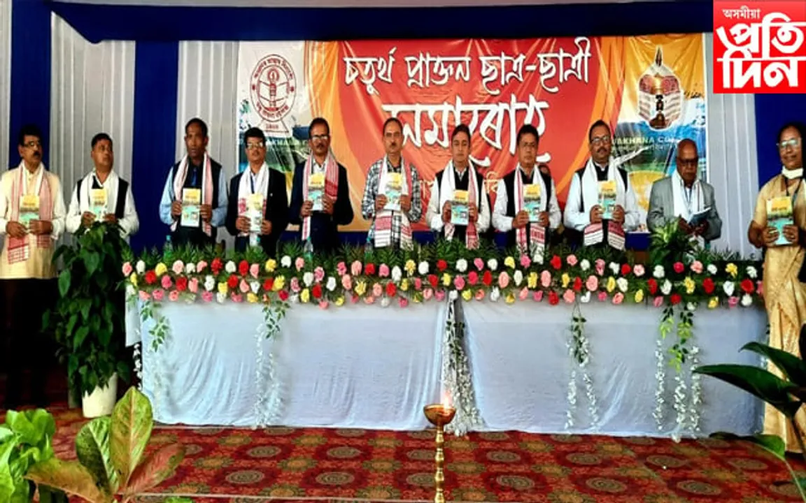 ঢকুৱাখনা মহাবিদ্যালয়ৰ প্ৰাক্তন শিক্ষাৰ্থী সমাৰোহৰ মুখপত্ৰ "তীৰ্থ সংগম" উন্মোচন... 