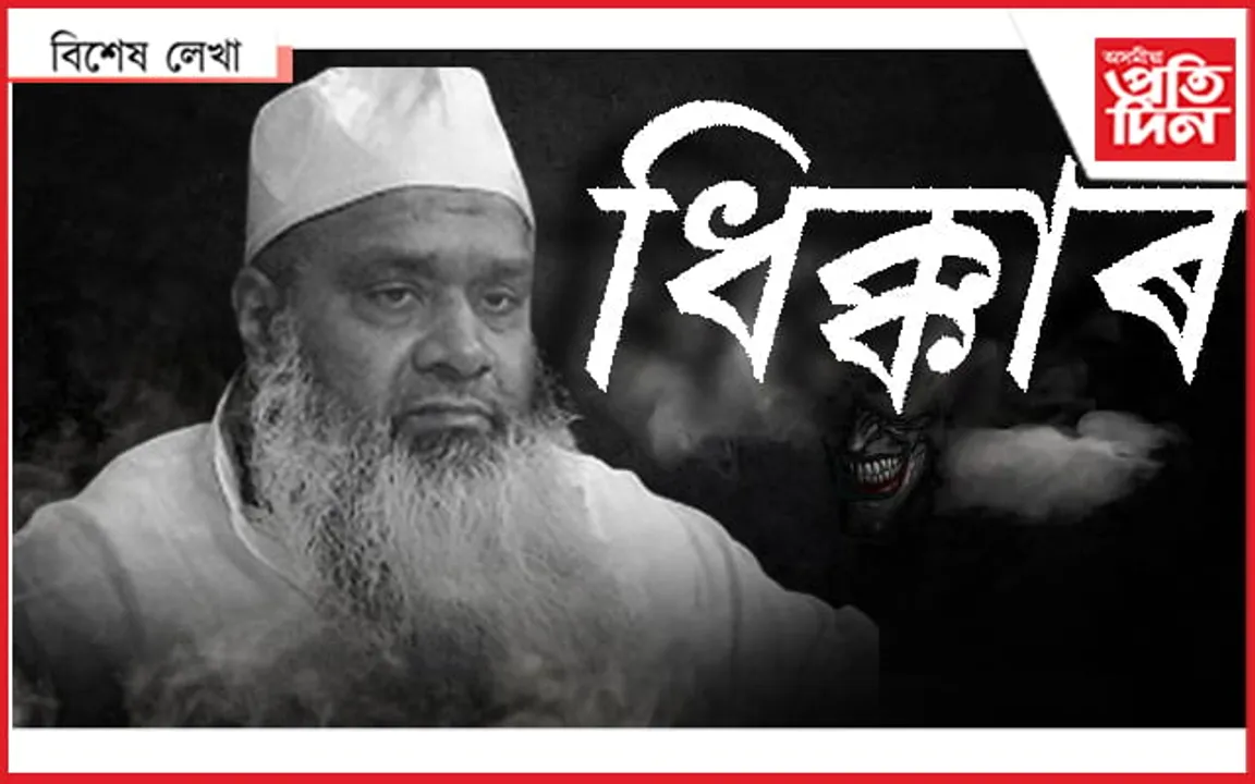 পলিটিকেল ফিক্সিং...