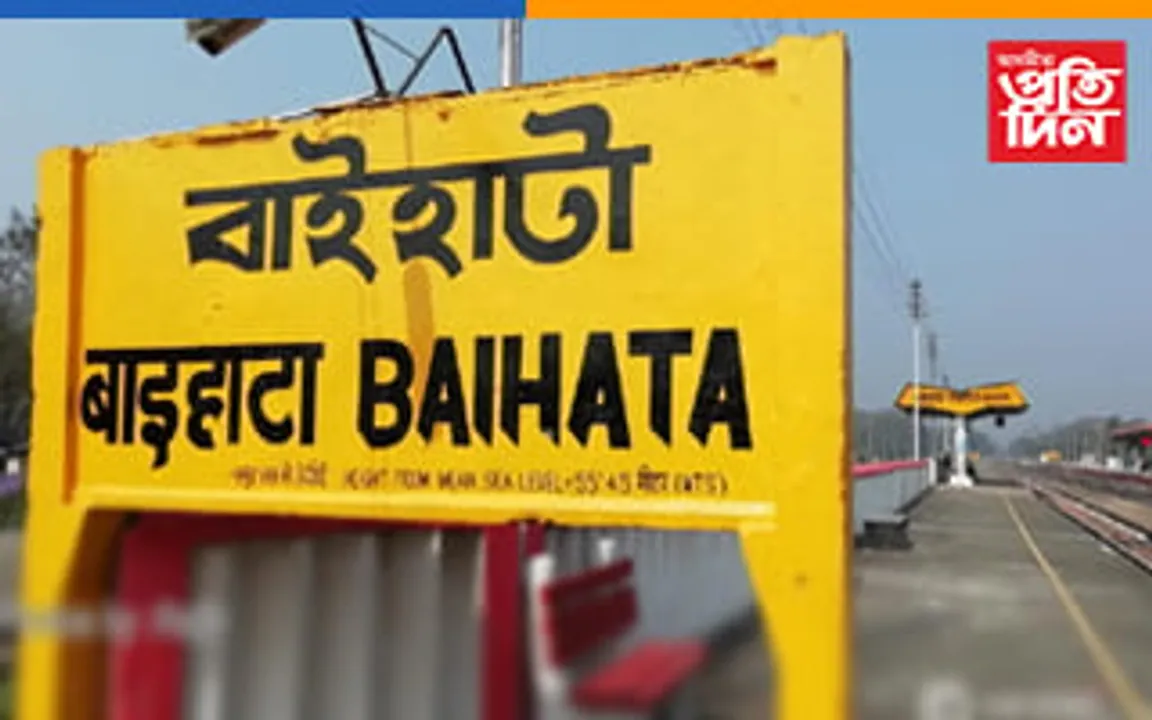 বিপদজনক ভাৱে খোজ কাঢ়ি গৈ থকা অৱস্থাত ৰেলৰ খুন্দাত যুৱকৰ মৃত্যু...