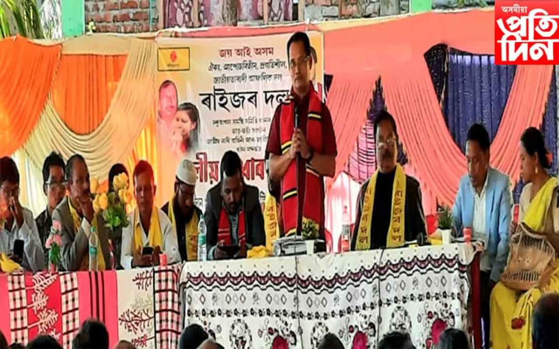 ঢকুৱাখনাত "ৰাইজৰ দল"ৰ সাধাৰণ সভা সম্পন্ন... 