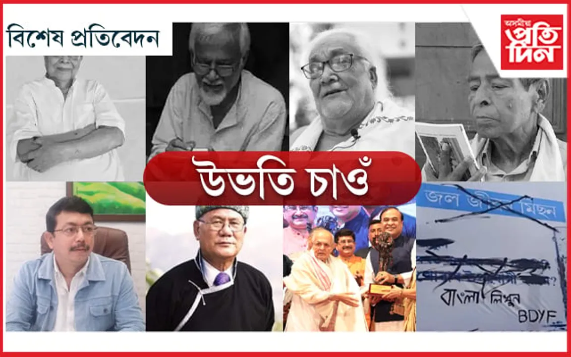 ২০২২- মহীৰূহৰ মহাপ্ৰয়াণ, 'জ্ঞানপীঠ'ৰ আনন্দ, ভাষাৰ মৃত্যুমুখী যাত্ৰা আৰু অন্যান্য