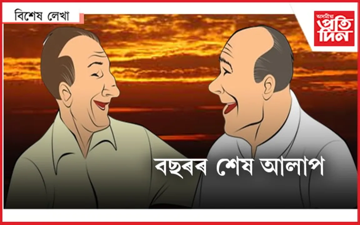 31st ত দুজন আড্ডাবাজ ব্যক্তি
