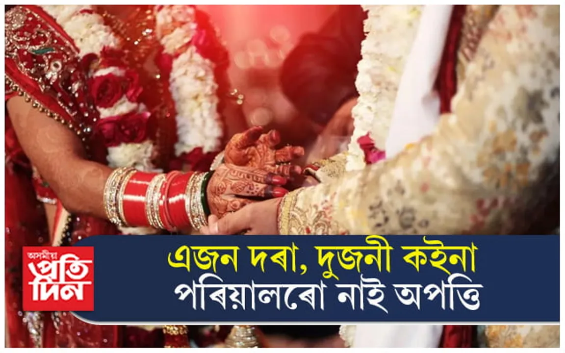 দুই যমজ ভগ্নী বিয়াত বহিল এজন যুৱকৰ সৈতেঃ একেলগে পিন্ধালে বৰমালা...