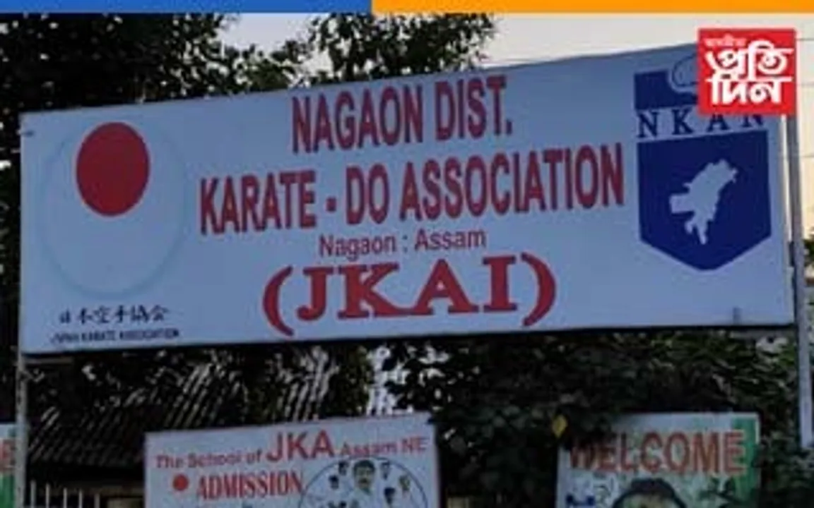 নগাঁৱত জিলা ভিত্তিত কাৰাটে প্ৰতিযোগিতা