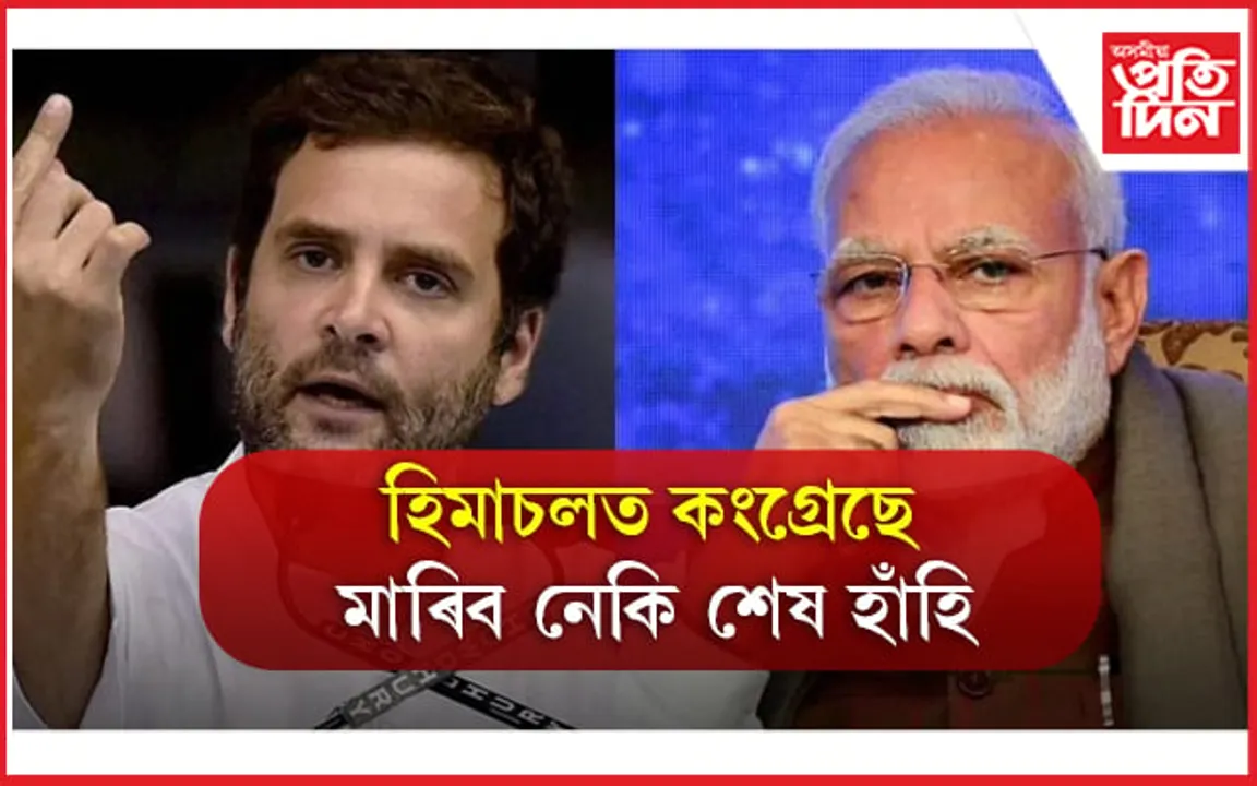 ৰাজতিলক কাৰ শিৰত ?