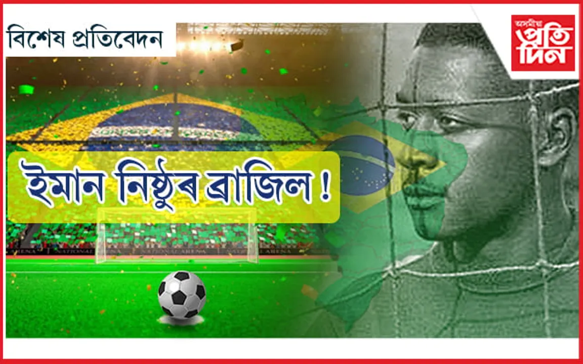 এটা গ'লেই তেওঁক মানুহৰ পৰা কৰি তুলিছিল চয়তান ! মৃত্যুৱেও নিদিলে মুক্তি...