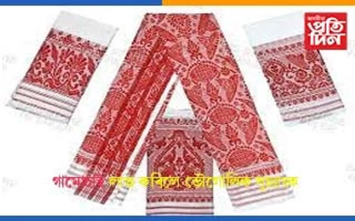 অসম কৃষি বিশ্ববিদ্যালয়ৰ জৰিয়তে গামোচাৰ ভৌগোলিক সুচ্যাংক লাভ...