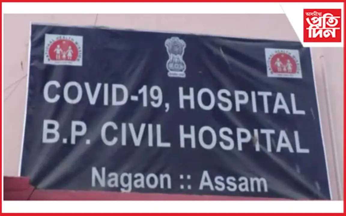 কোভিড সন্দৰ্ভত আগতীয়া প্ৰস্তুতি সম্পূৰ্ণ নগাঁও জিলা স্বাস্থ্য বিভাগৰ...