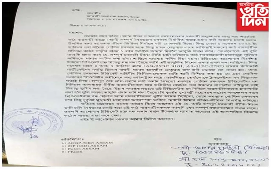 বিজেপি সভাপতি ভৱেশ কলিতাৰ ছত্ৰছায়াত কাজিৰঙাত কাঠ চিণ্ডিকেট...