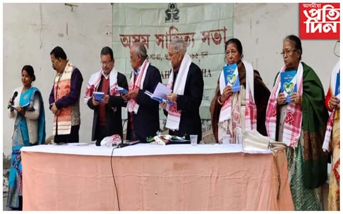 দিল্লীৰ শ্ৰীমন্ত শংকৰদেৱ ভৱনত উন্মোচন হ'ল ডা: হেমন্ত কুমাৰ গোস্বামীৰ কবিতাপুথি