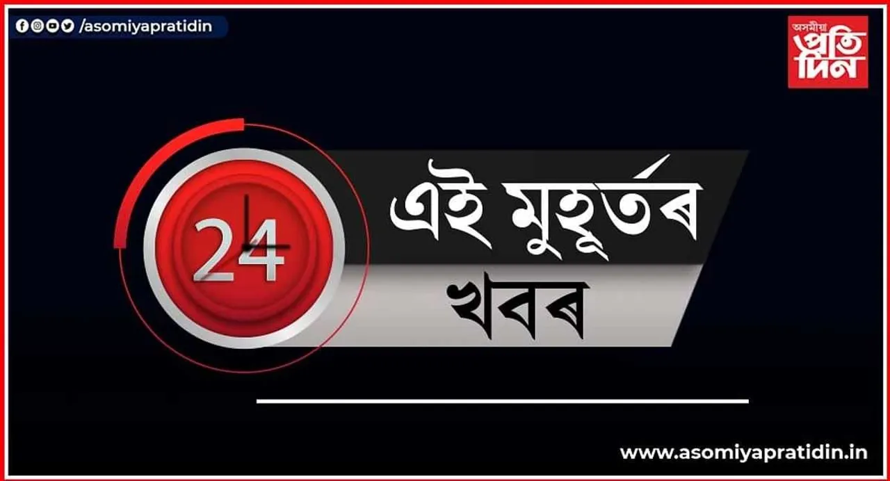 অবৈধভাৱে বালি কঢ়িওৱা ডাম্পাৰৰ দৌৰাত্ম্য...